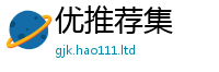 2025新澳天天正版免费观看既2025新澳门天天免费谜语答案
